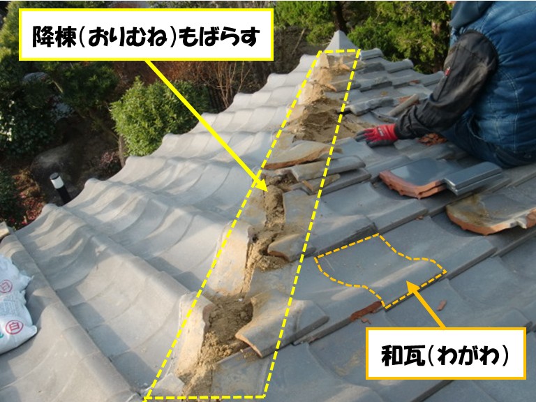 高石市　降棟もばらす・和瓦